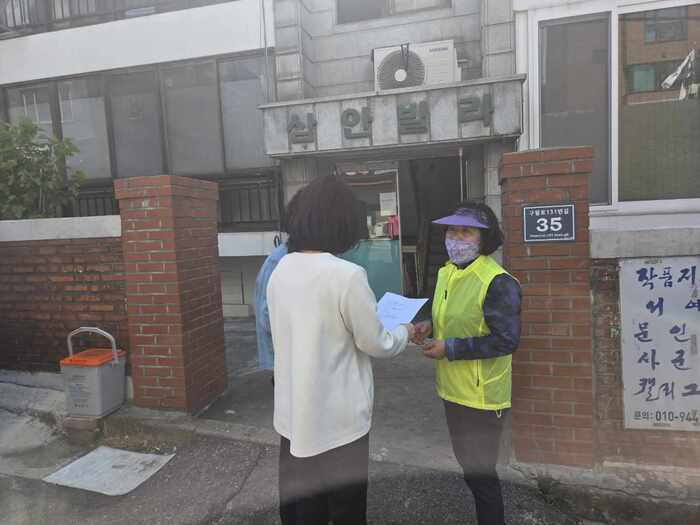 간석1동 통장자율회 통합돌봄 가구 발굴 나서 (사진 제공: 남동구청)