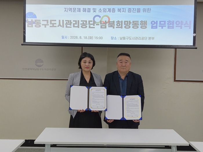 남동구자원봉사센터, ‘압도적 시원한 COOL 버스’ 운영 (사진 제공: 남동구청)