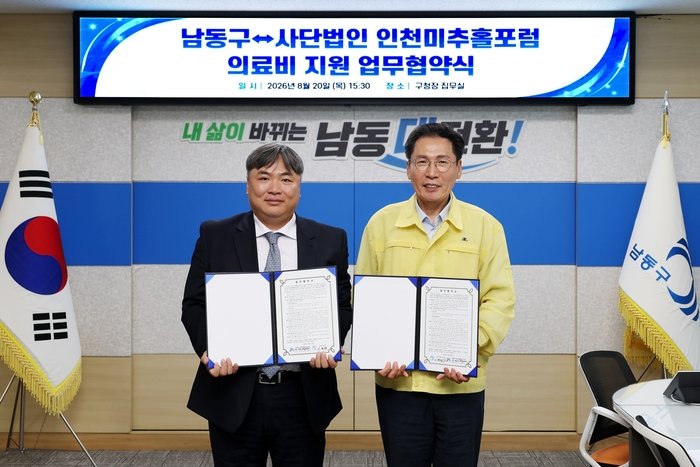 남동문화재단, 가을 정취 담은 ‘상스 클라리미니’ 공연 개최 (사진 제공: 남동구청)
