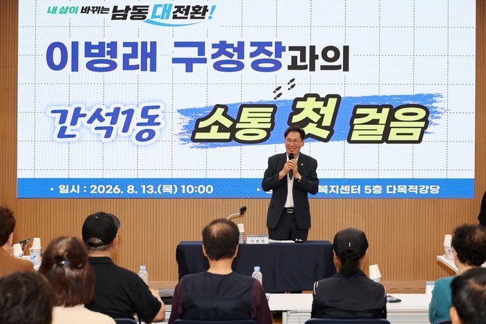 남동구, 인천미추홀포럼과 통합돌봄 대상자 의료비 지원 업무협약 (사진 제공: 남동구청)