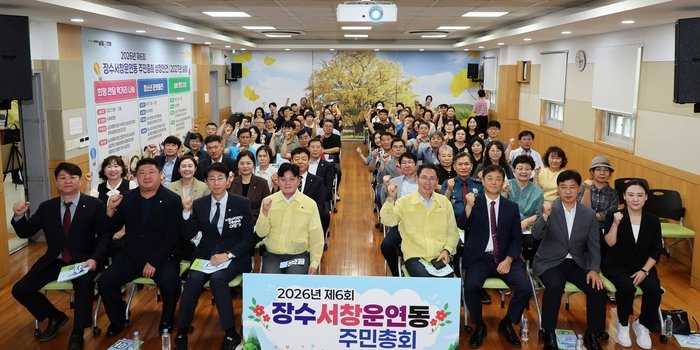장수서창운연동 주민자치회, 제6회 주민총회 성황리 개최 (사진 제공: 남동구청)