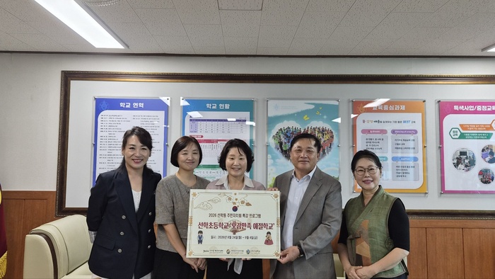 선학동 주민자치회, 초등학생 대상 ‘어린이 예절 학교’ 운영 (사진 제공: 연수구청)