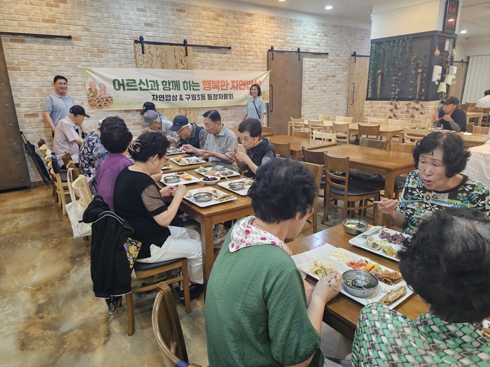구월3동 통장자율회 ·‘자연밥상’, 경로당 어르신께 두 번째 점심 나눔 (사진 제공: 남동구청)