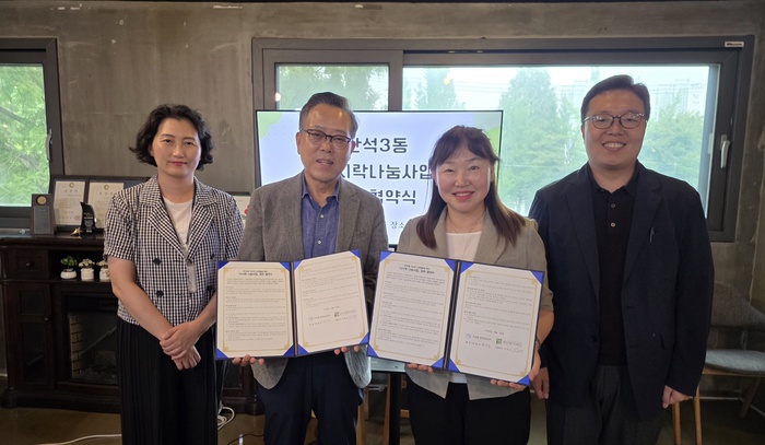 구월2동, ‘도심속에 산에바다’에 착한가게 현판 전달 (사진 제공: 남동구청)