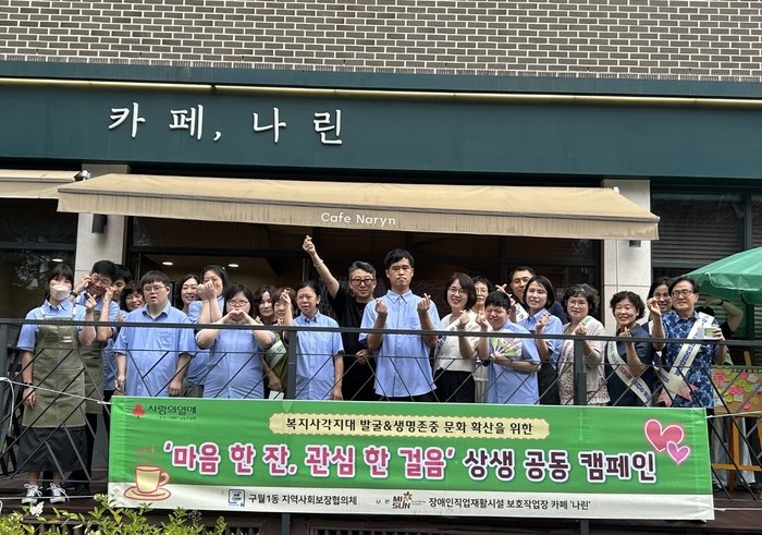 구월1동, 복지사각지대 발굴 및 생명 존중 캠페인 개최 (사진 제공: 남동구청)