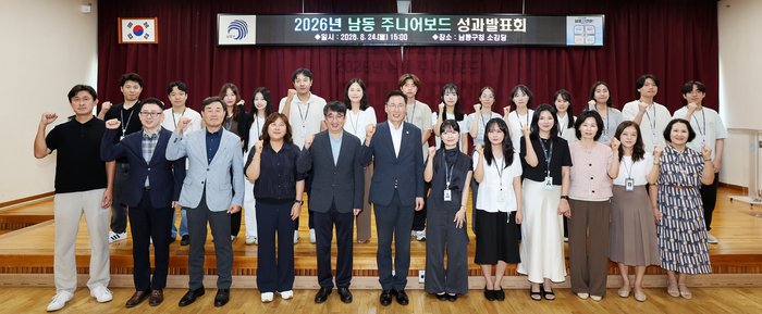 조직문화 개선부터 주민서비스 향상까지 - (사진 제공: 남동구청)