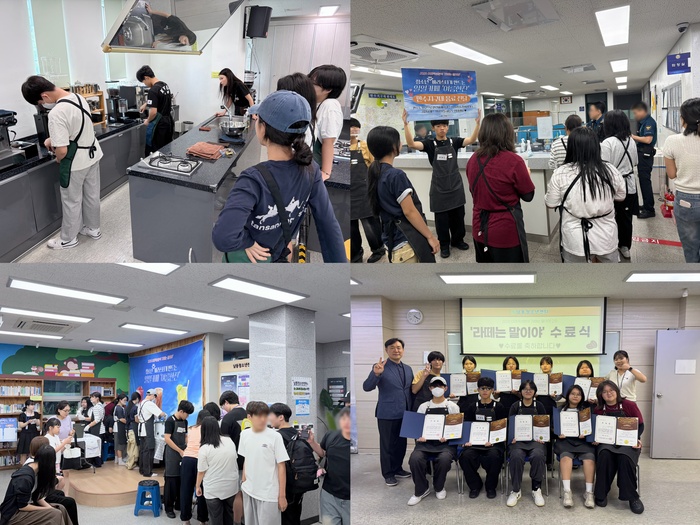 남동청소년센터, 청소년 바리스타 프로그램 운영 (사진 제공: 남동구청)