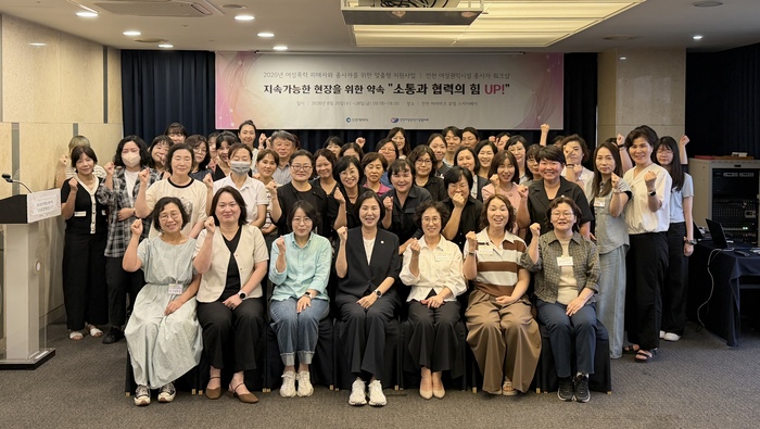 인천시, 여성권익시설 종사자 역량 강화 워크숍 개최 (사진 제공: 인천광역시)