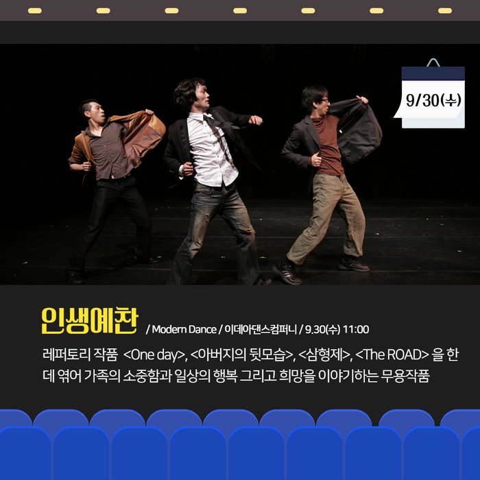남동문화재단, ‘2026 마티네콘서트 마실’ 하반기 라인업 공개 (사진 제공: 남동구청)