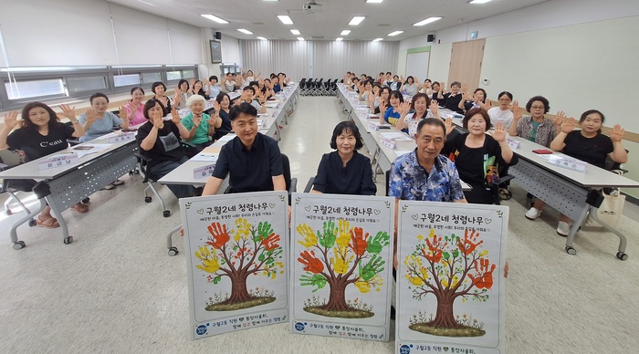 구월2동 통장자율회, ‘청렴 실천 다짐 행사’ 개최 (사진 제공: 남동구청)