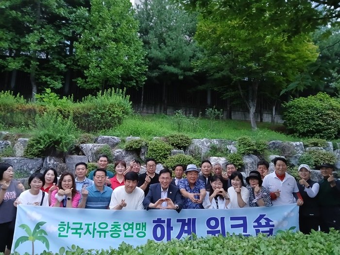 간석3동 자유총연맹위원회, ‘웃음꽃 워크숍’ 개최 (사진 제공: 남동구청)