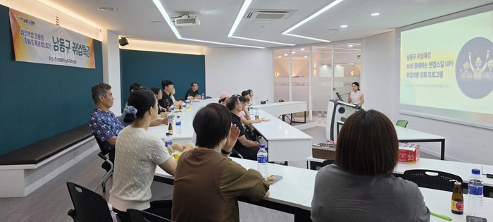 남동구, 중장년 구직자 맞춤형 취업특강 성황리 개최 (사진 제공: 남동구청)