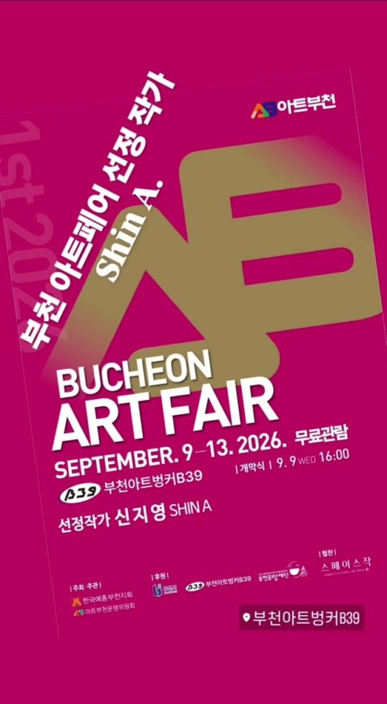 Art Bucheon 2026: Nghệ thuật thị giác địa phương cất cánh tại B39, lò đốt rác cũ, với 93 nghệ sĩ hội tụ