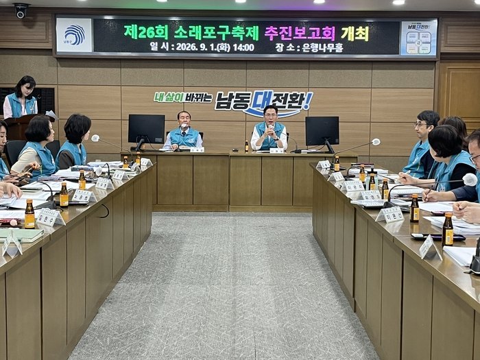 남동구, 제26회 소래포구축제 한 달 앞두고 막바지 준비에 ‘총력’ (사진 제공: 남동구청)