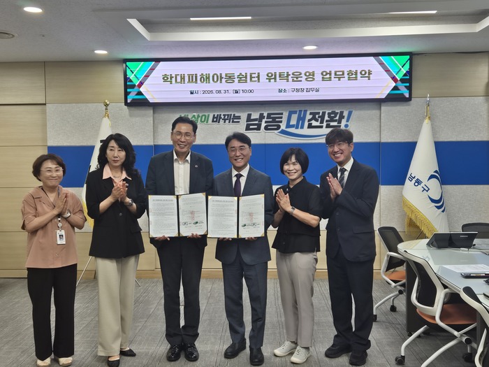 남동구, ‘사회복지법인 풍성하게’와 (사진 제공: 남동구청)