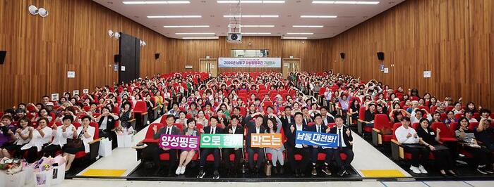 남동구, 2026년 양성평등주간 기념행사 개최 (사진 제공: 남동구청)
