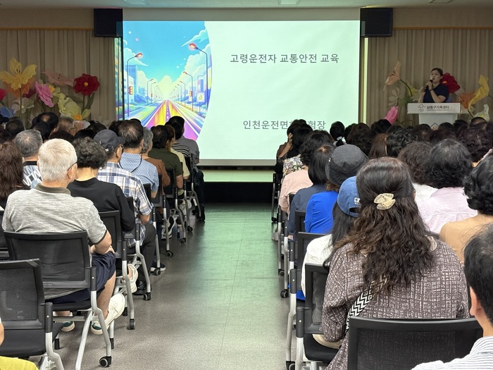 남동구노인인력개발센터, 노인역량활용사업 참여자 간담회·교육 실시 (사진 제공: 남동구청)