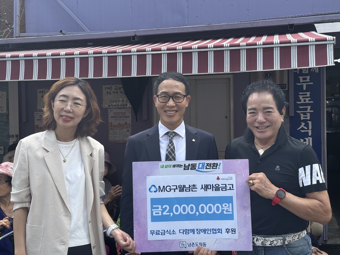 구월3동 통장자율회, 가을맞이 초화 식재로 등굣길·도심 공원 새단장 (사진 제공: 남동구청)