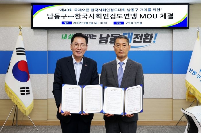 남동구, 관내 고등학교장과 교육 현안 소통간담회 개최 (사진 제공: 남동구청)