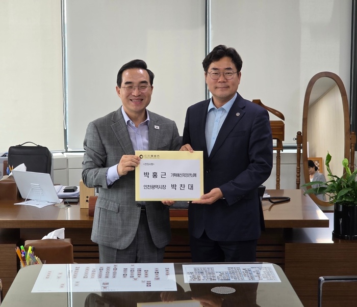 인천시, 내년도 국비 7조 시대 확짝 연다...역대 최대 (사진 제공: 인천광역시)