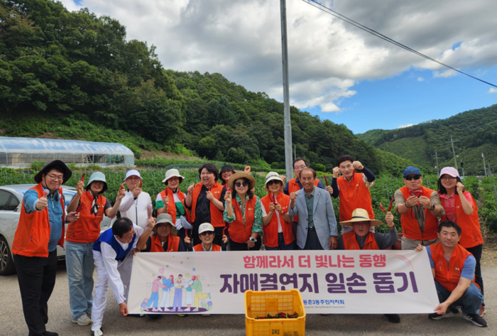 동춘3동 주민자치회, 괴산군 청안면서 농촌 일손 돕기 (사진 제공: 연수구청)