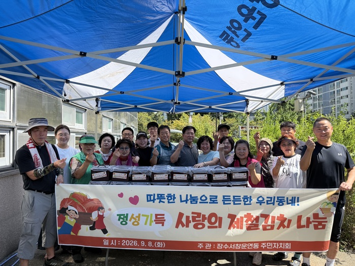 장수서창운연동 주민자치회, 정성 가득 제철김치 나눔 실시 (사진 제공: 남동구청)