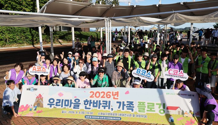 논현1동, 주민·청소년 300여 명과 소래습지생태공원 플로깅 (사진 제공: 남동구청)