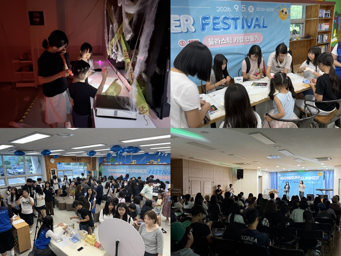 남동구아동복지종합센터, 「어린이 전기 안전 체험 뮤지컬」 개최 (사진 제공: 남동구청)