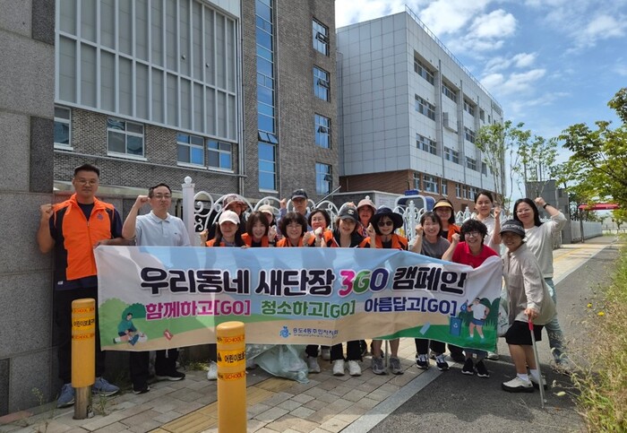 송도4동 주민자치회, ‘우리 동네 새 단장 3GO 캠페인’ 추진 (사진 제공: 연수구청)