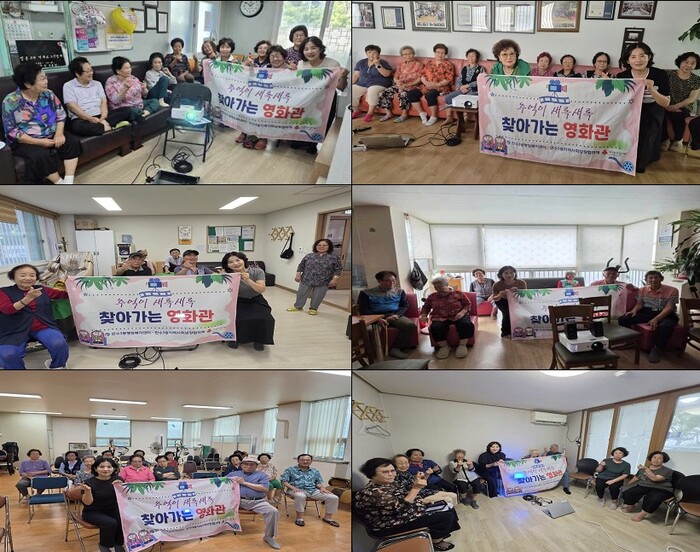 만수3동, 경로당 찾아가는 ‘추억의 영화관’ 운영 (사진 제공: 남동구청)