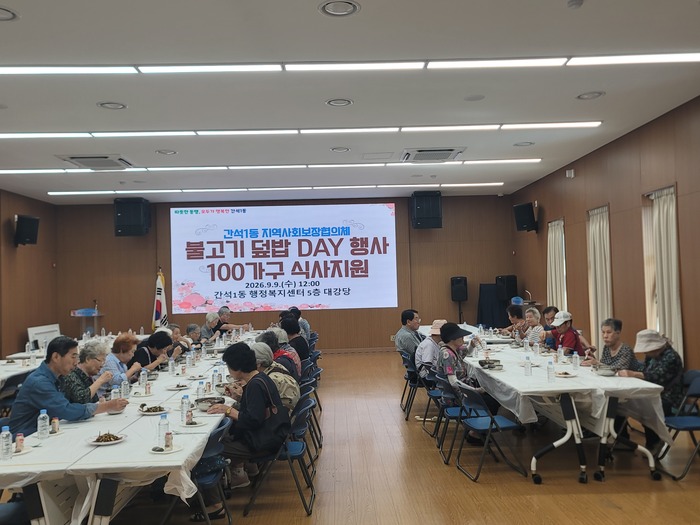 간석1동 지역사회보장협의체, 홀몸 어르신 100명과 따뜻한 한 끼 (사진 제공: 남동구청)