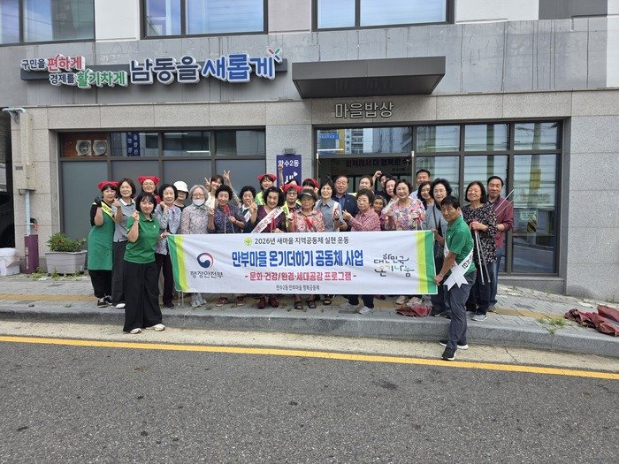 만수2동 새마을부녀회, 환경정화 및 따뜻한 식사 나눔 성료 (사진 제공: 남동구청)