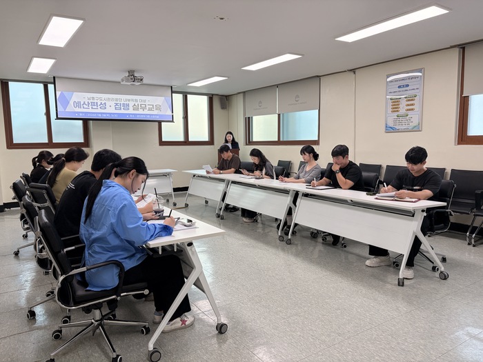 남동구도시관리공단, 2027년도 본예산 편성 위한 실무교육 (사진 제공: 남동구청)
