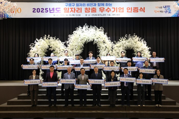 Guro-gu Recruits Companies for 2026 Job Creation Excellence Certification