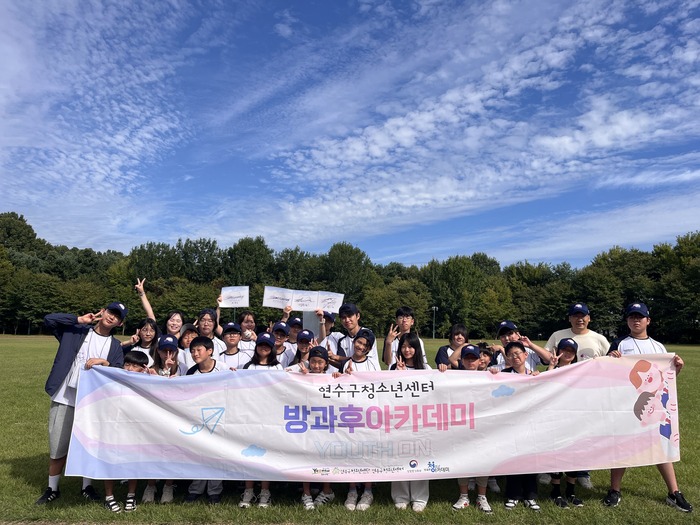 제목: (사진 제공: (재)연수구청소년재단)
