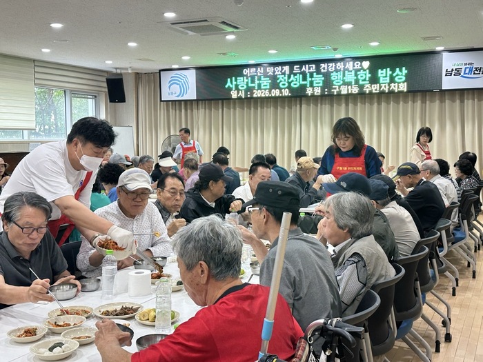 구월1동 주민자치회, “사랑나눔 정성나눔 행복한 밥상” 무료급식 행사 개최 (사진 제공: 남동구청)