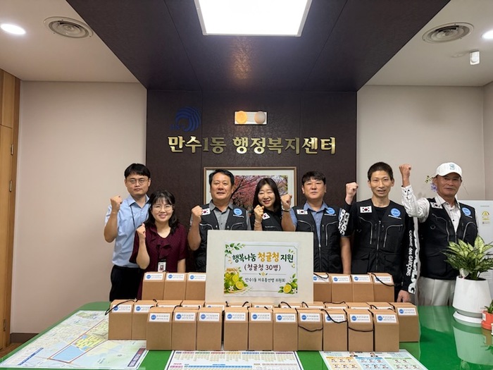 만수1동 자유총연맹위원회 , 행복나눔 청귤청 지원 (사진 제공: 남동구청)