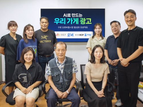 Guro-gu Teams Up with NHN KCP and TIDYB to Support Small Businesses at Oryu Beodeul Market on Social Media
