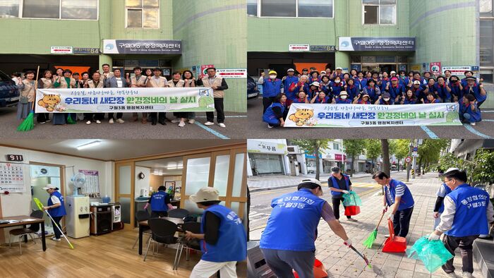 구월3동 주민자치회·통장자율회, 추석맞이 ‘우리동네 새단장’ (사진 제공: 남동구청)