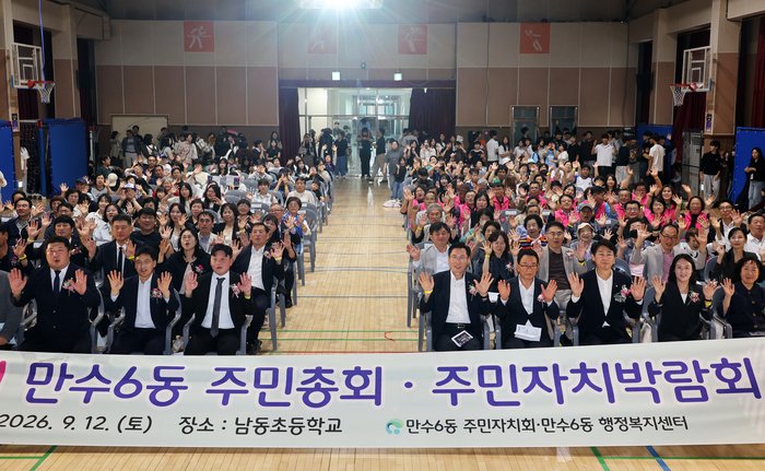 仁川南東区、住民総会を終了…「南東区の住民総会で私の暮らしが変わる!」