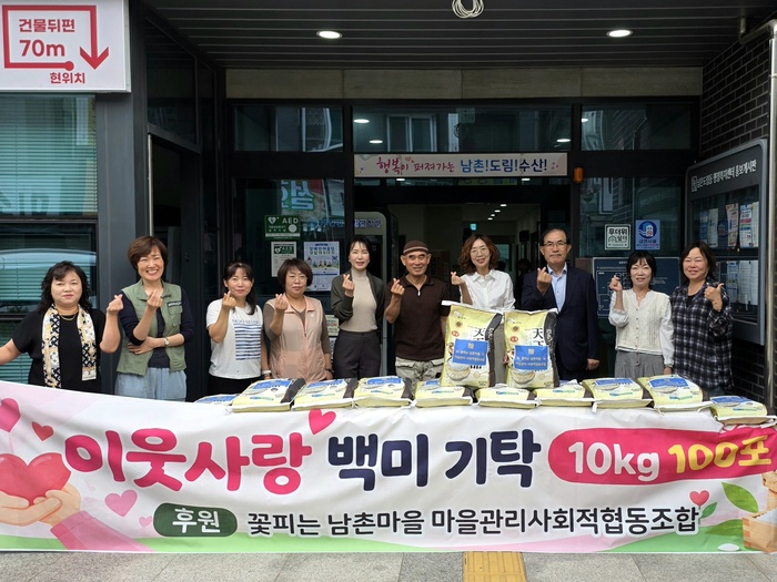 Kkotpineun Namchon Dure Donates 100 Sacks of Rice to Low-Income Residents of Namchondorim-dong Ahead of Chuseok