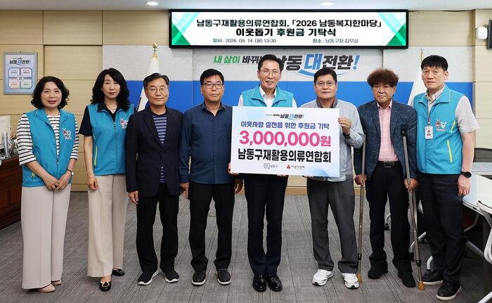 Hiệp hội Tái chế Quần áo Namdong-gu góp sức cho "Lễ hội Phúc lợi Namdong 2026"