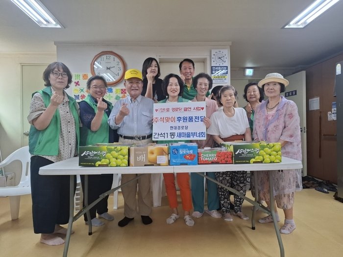 カンソク1洞新村運動協議会、秋夕を迎え提携老人会に分かち合い