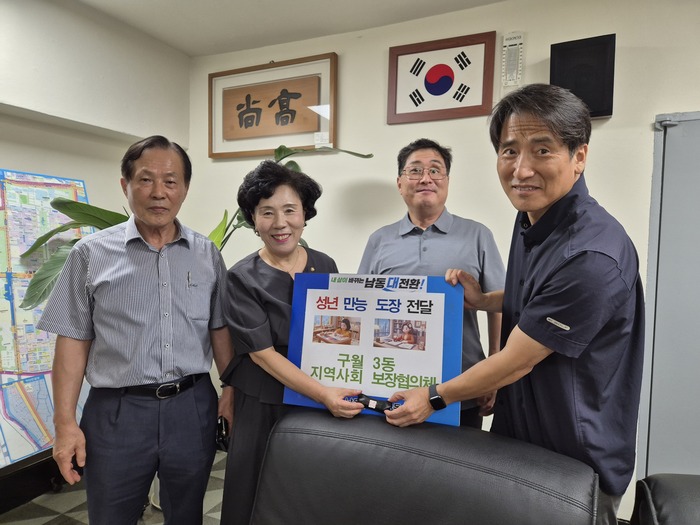 구월3동 지역사회보장협의체, 성년 맞은 취약계층 청년에 만능도장 전달 (사진 제공: 남동구청)
