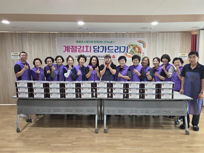 간석4동 지역사회보장협의체, 저소득 한부모가정에 사랑의 김치 나눔 (사진 제공: 남동구청)