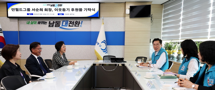 던필드그룹 서순희 회장, 이웃사랑 실천 후원품 기탁 (사진 제공: 남동구청)