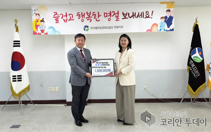 Trưởng chi nhánh Jeonbuk Hiệp hội Kỹ thuật viên Năng lượng Hàn Quốc Kang Jeong-seok trao 1 triệu won hỗ trợ tự lập cho đối tượng được bảo vệ pháp lý nhân dịp Chuseok