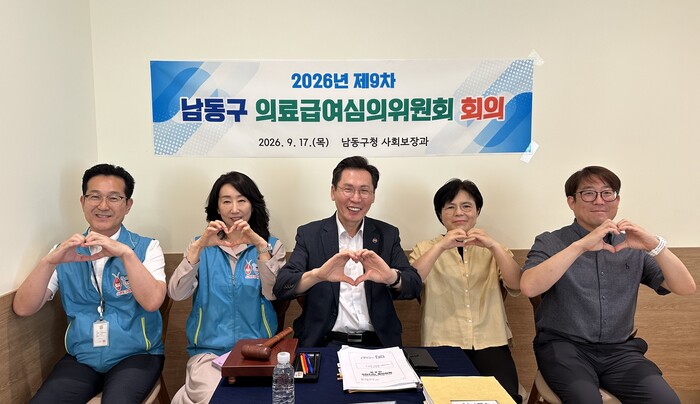 남동구, 의료급여 수급권자 건강권 보호·장기입원 관리 강화 (사진 제공: 남동구청)