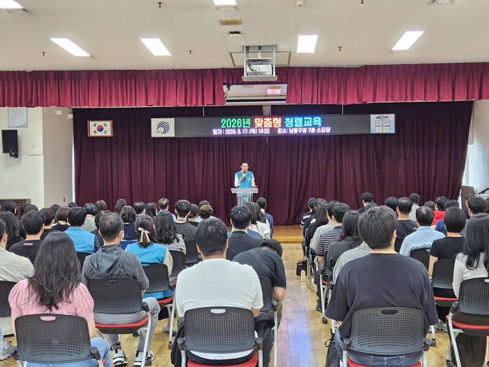 Namdong-gu tổ chức đào tạo liêm chính được thiết kế riêng, từ công chức mới và được thăng chức đến các lĩnh vực dễ xảy ra tham nhũng