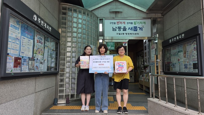 남동구 구립지역아동센터, 구월4동에 바자회 수익금 기탁 (사진 제공: 남동구청)